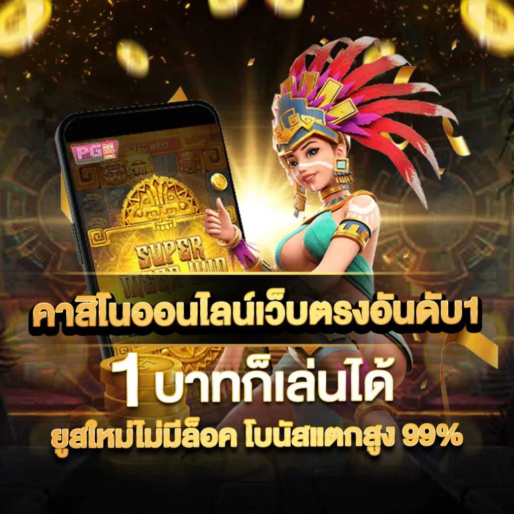 fun168 สล็อต